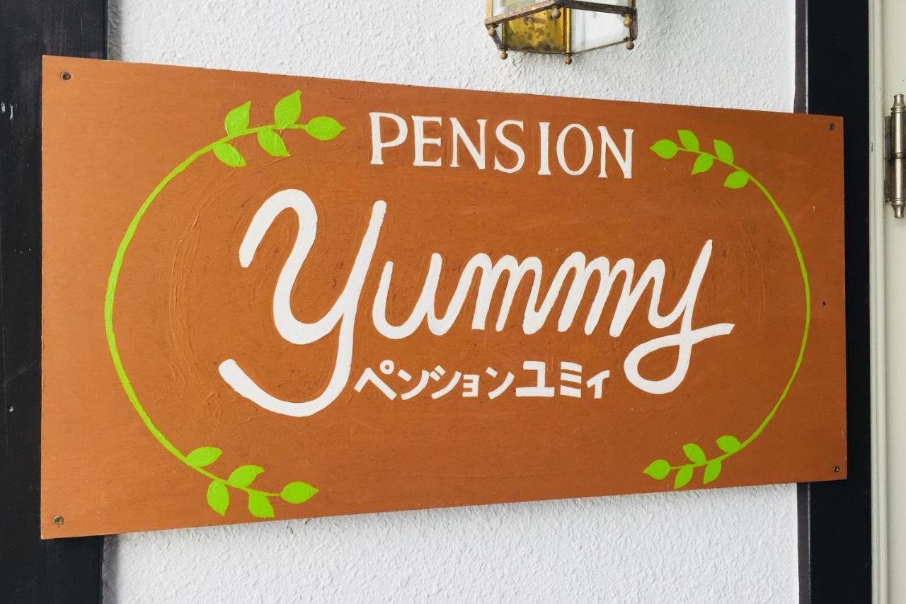 Pension Yummy 닛코 시 외부 사진